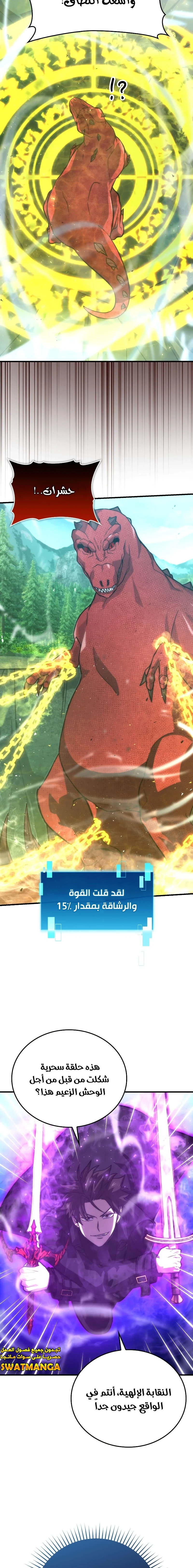 Read Demon Lord Leveling Up With Martial Arts AR Manga Online