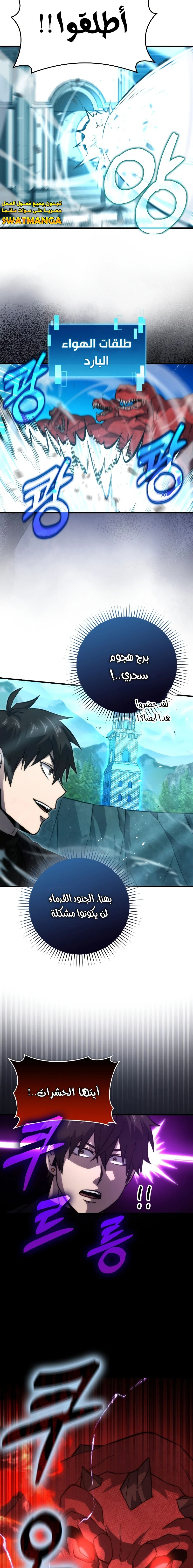Read Demon Lord Leveling Up With Martial Arts AR Manga Online