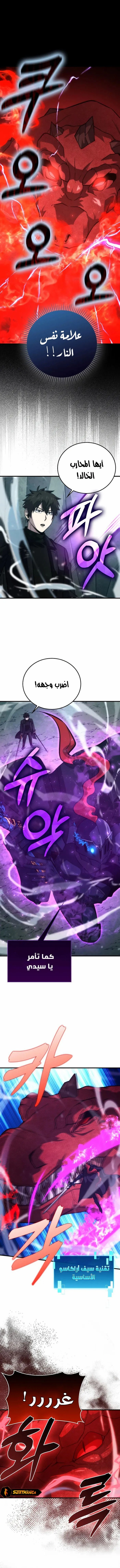 Read Demon Lord Leveling Up With Martial Arts AR Manga Online