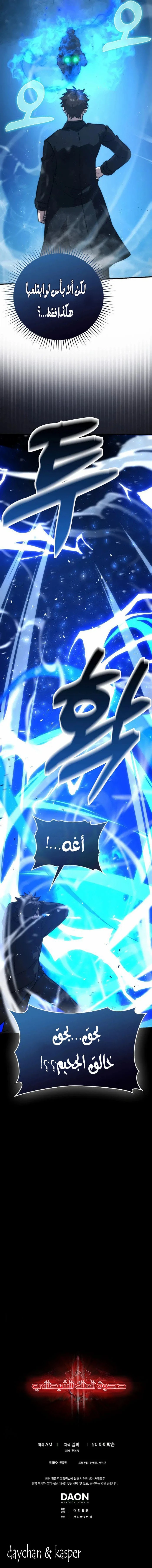 Read Demon Lord Leveling Up With Martial Arts AR Manga Online
