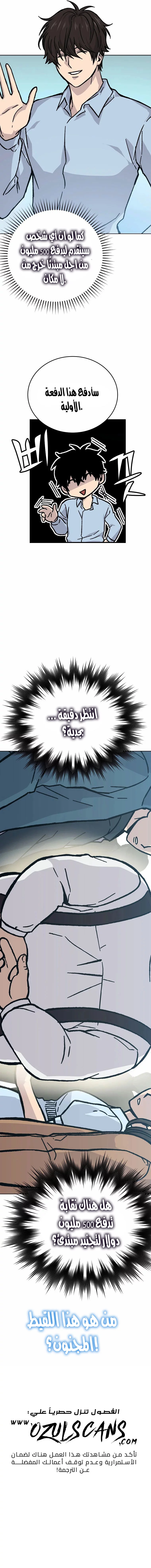 Read Demon Lord Leveling Up With Martial Arts AR Manga Online