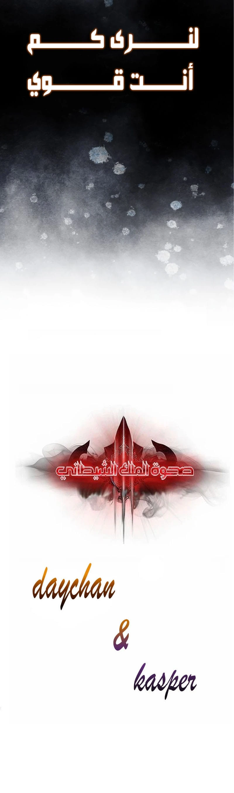 Read Demon Lord Leveling Up With Martial Arts AR Manga Online