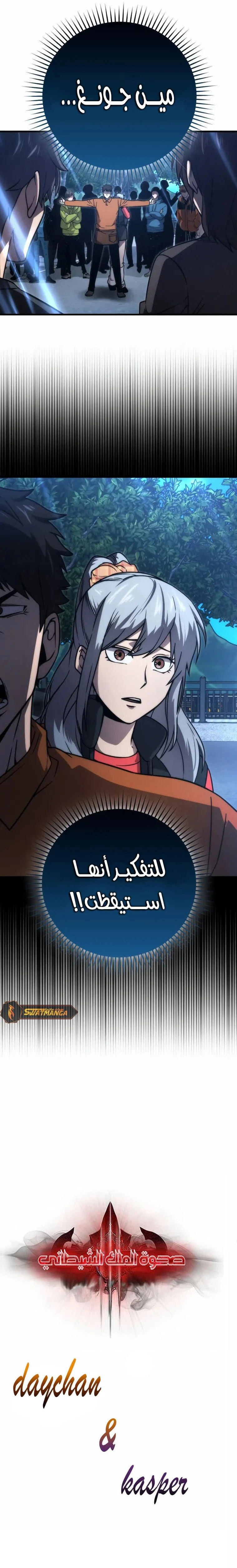 Read Demon Lord Leveling Up With Martial Arts AR Manga Online
