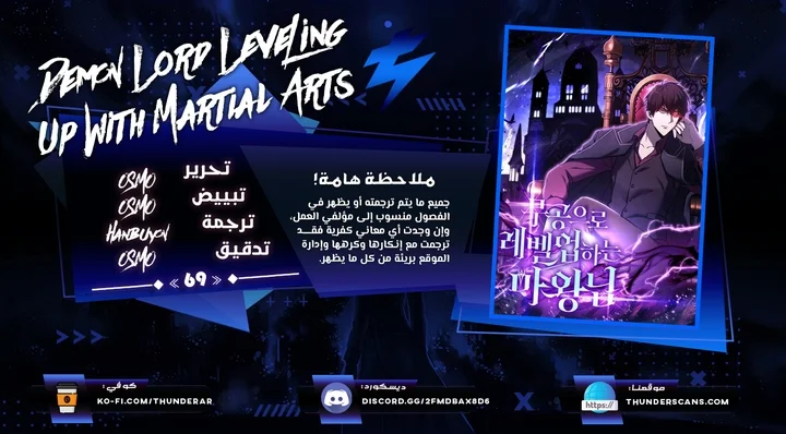 Read Demon Lord Leveling Up With Martial Arts AR Manga Online