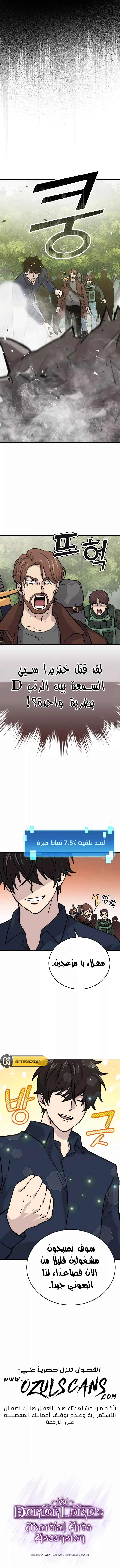 Read Demon Lord Leveling Up With Martial Arts AR Manga Online