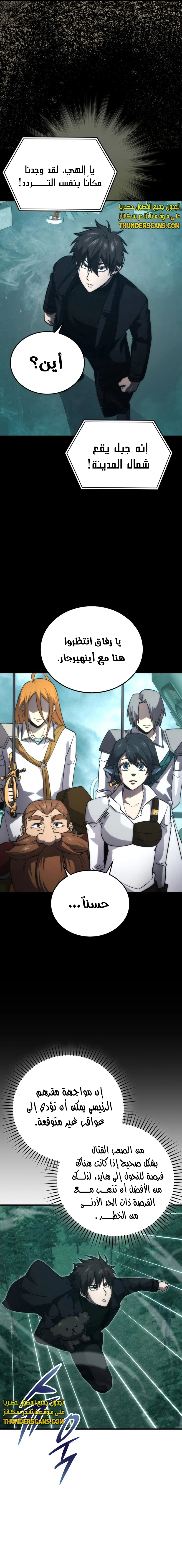 Read Demon Lord Leveling Up With Martial Arts AR Manga Online