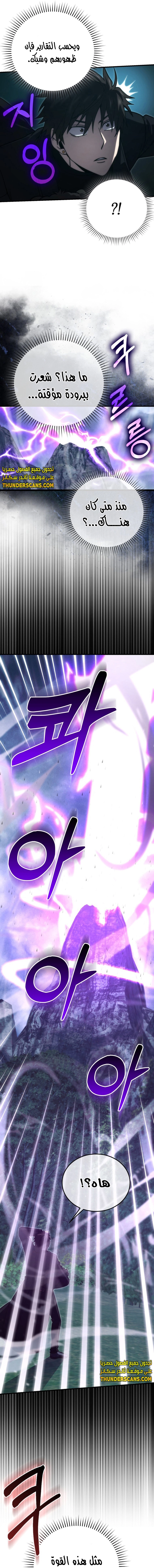 Read Demon Lord Leveling Up With Martial Arts AR Manga Online