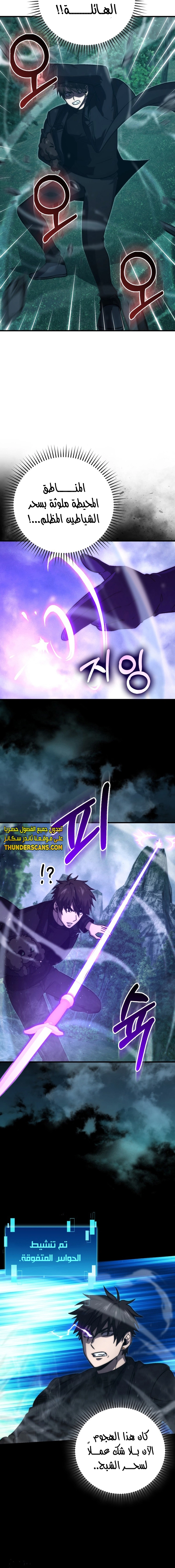 Read Demon Lord Leveling Up With Martial Arts AR Manga Online