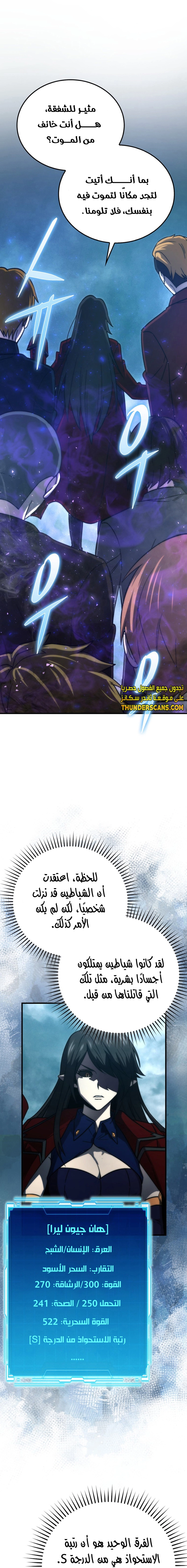 Read Demon Lord Leveling Up With Martial Arts AR Manga Online