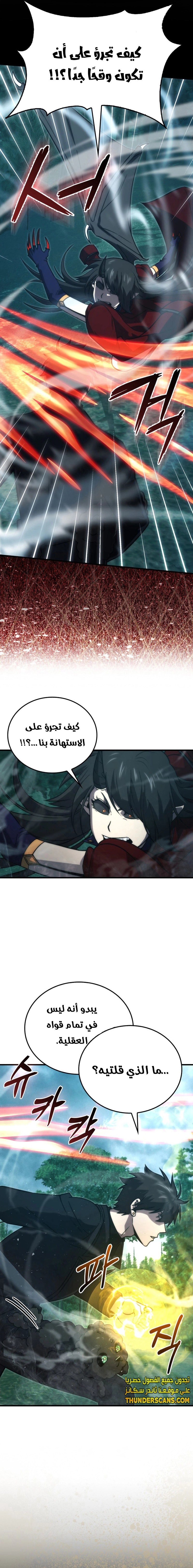 Read Demon Lord Leveling Up With Martial Arts AR Manga Online