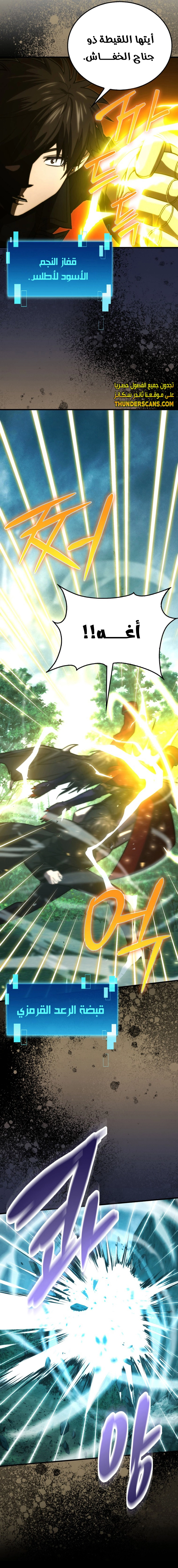 Read Demon Lord Leveling Up With Martial Arts AR Manga Online