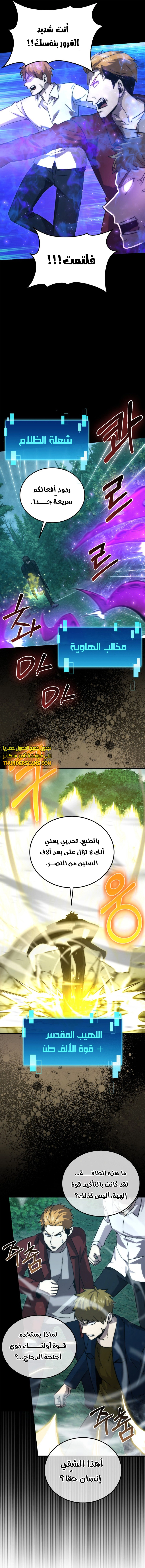 Read Demon Lord Leveling Up With Martial Arts AR Manga Online