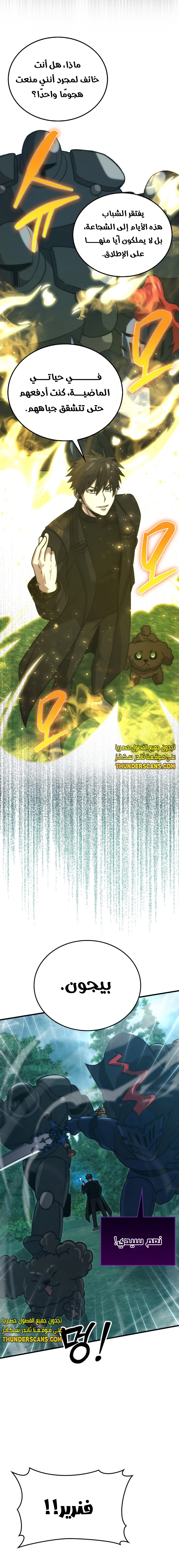 Read Demon Lord Leveling Up With Martial Arts AR Manga Online