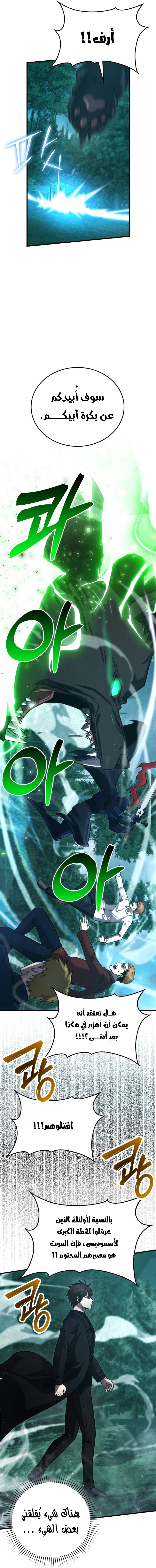 Read Demon Lord Leveling Up With Martial Arts AR Manga Online