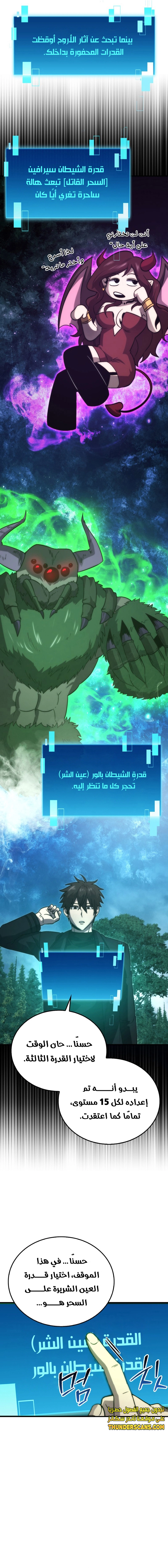 Read Demon Lord Leveling Up With Martial Arts AR Manga Online