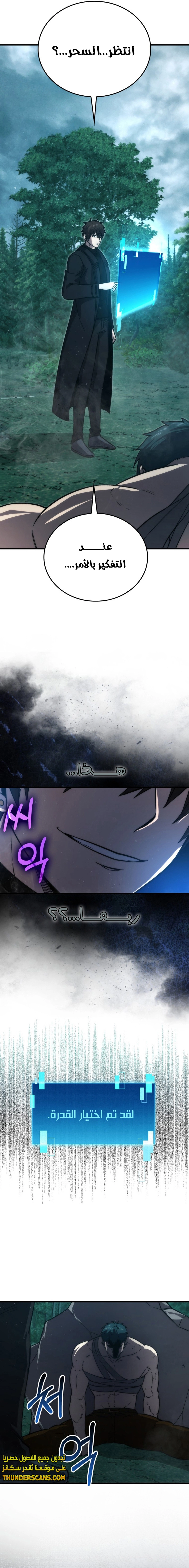Read Demon Lord Leveling Up With Martial Arts AR Manga Online