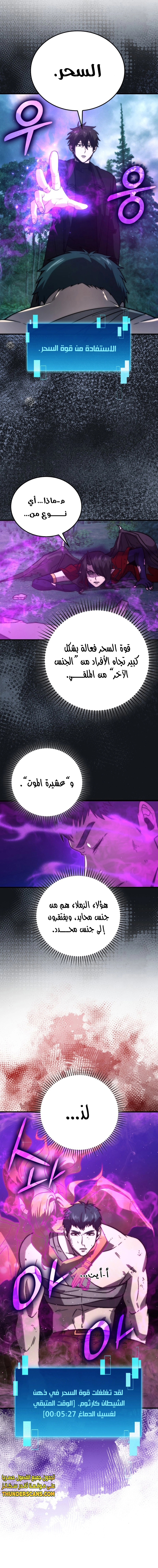Read Demon Lord Leveling Up With Martial Arts AR Manga Online