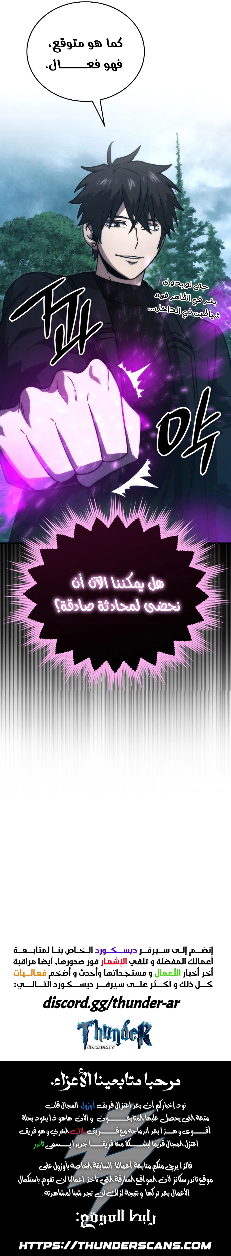 Read Demon Lord Leveling Up With Martial Arts AR Manga Online