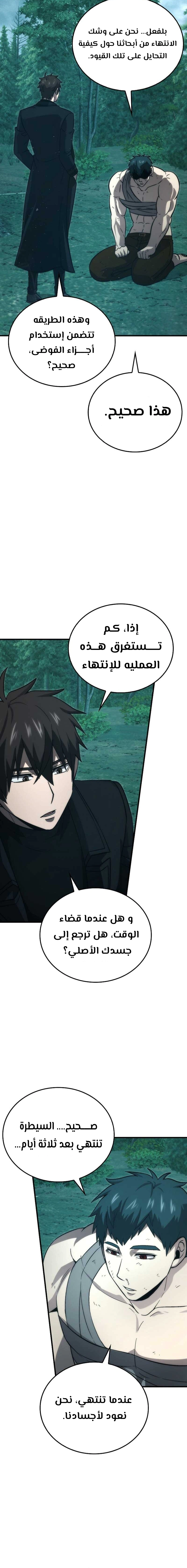 Read Demon Lord Leveling Up With Martial Arts AR Manga Online