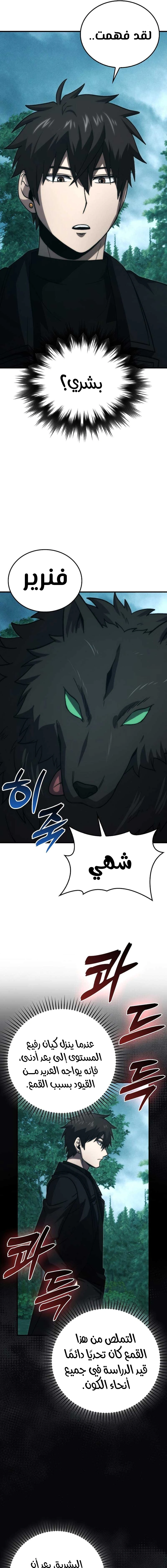 Read Demon Lord Leveling Up With Martial Arts AR Manga Online