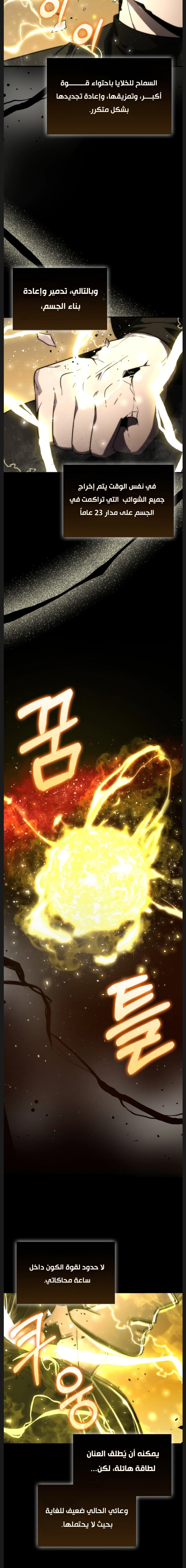 Read Demon Lord Leveling Up With Martial Arts AR Manga Online