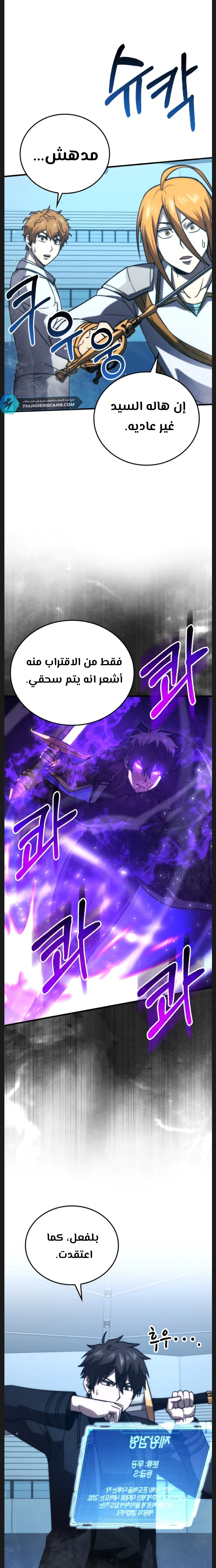 Read Demon Lord Leveling Up With Martial Arts AR Manga Online