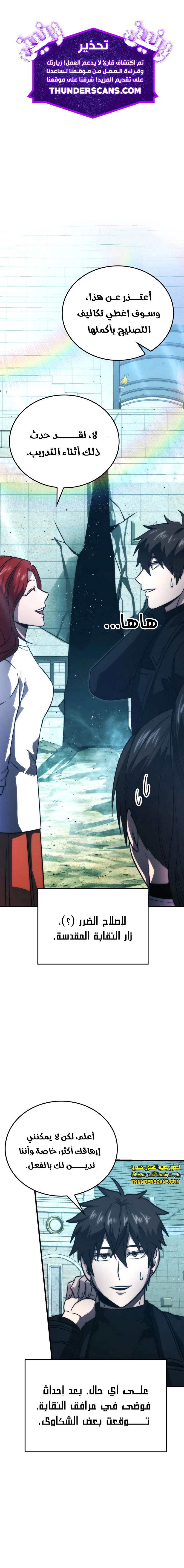 Read Demon Lord Leveling Up With Martial Arts AR Manga Online