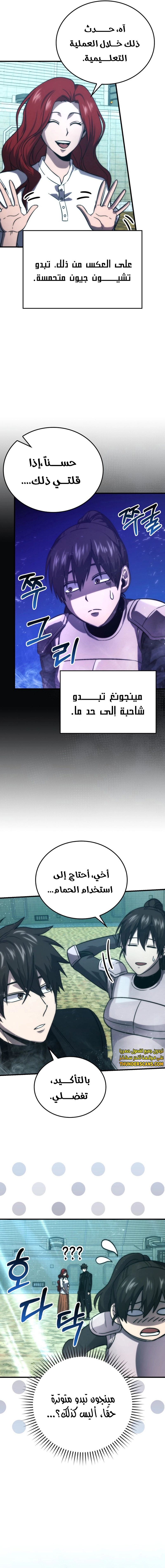 Read Demon Lord Leveling Up With Martial Arts AR Manga Online