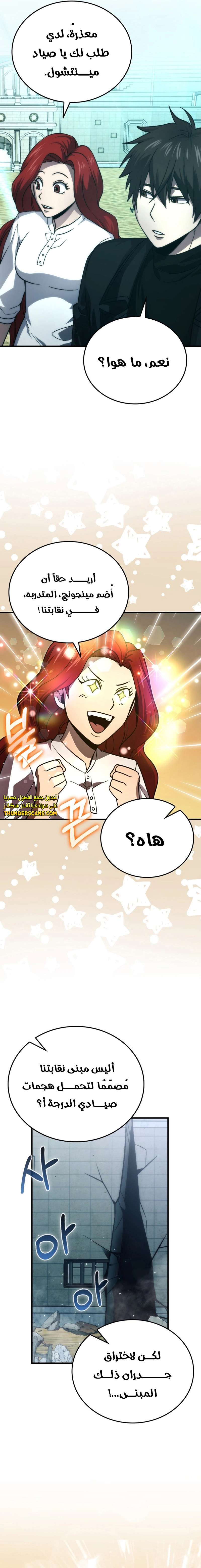 Read Demon Lord Leveling Up With Martial Arts AR Manga Online