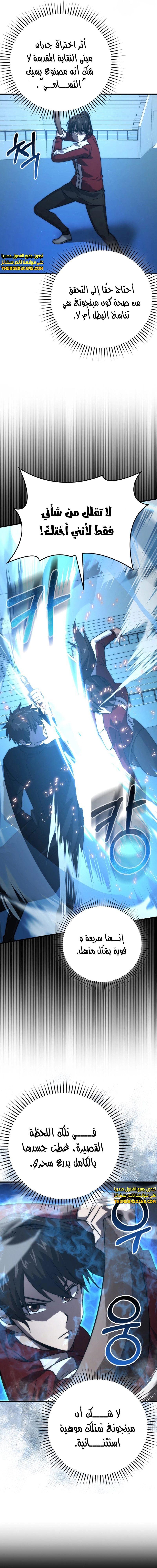 Read Demon Lord Leveling Up With Martial Arts AR Manga Online