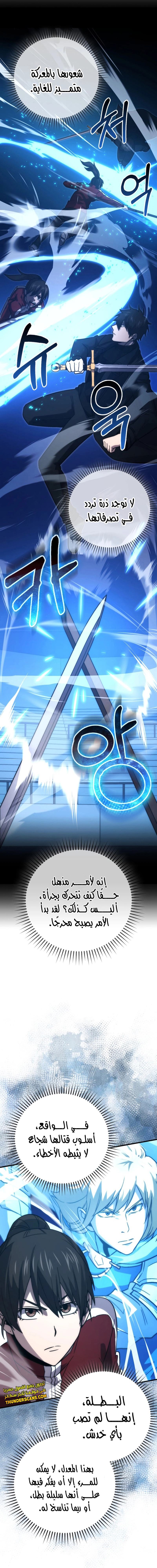 Read Demon Lord Leveling Up With Martial Arts AR Manga Online