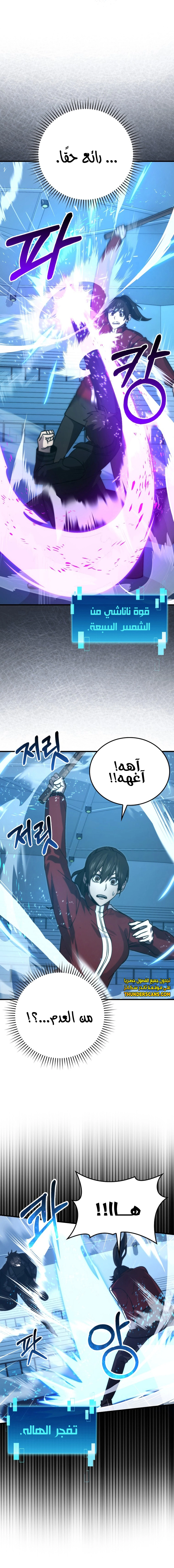 Read Demon Lord Leveling Up With Martial Arts AR Manga Online
