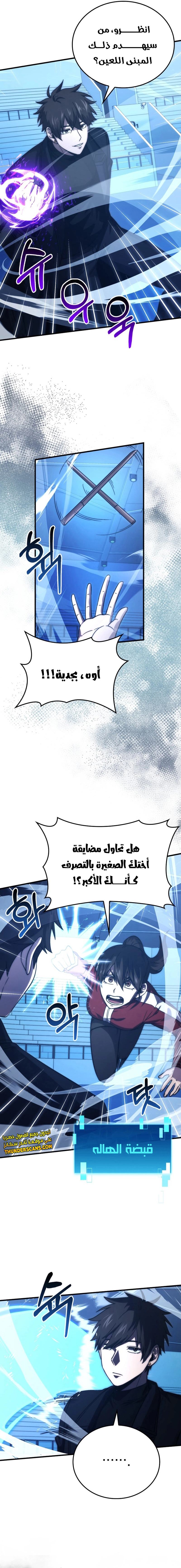 Read Demon Lord Leveling Up With Martial Arts AR Manga Online