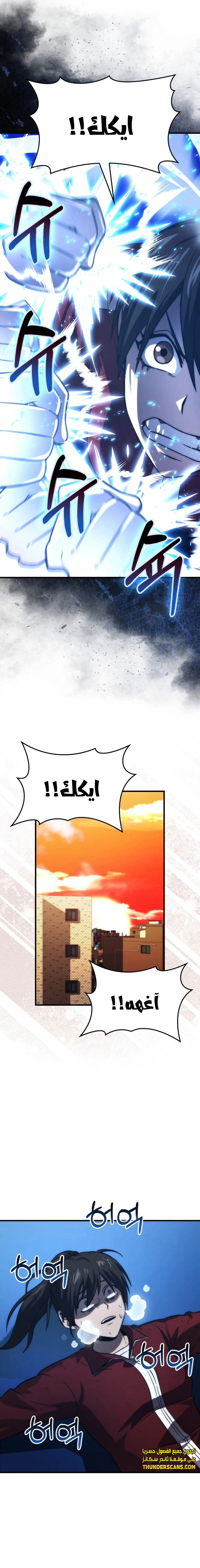 Read Demon Lord Leveling Up With Martial Arts AR Manga Online