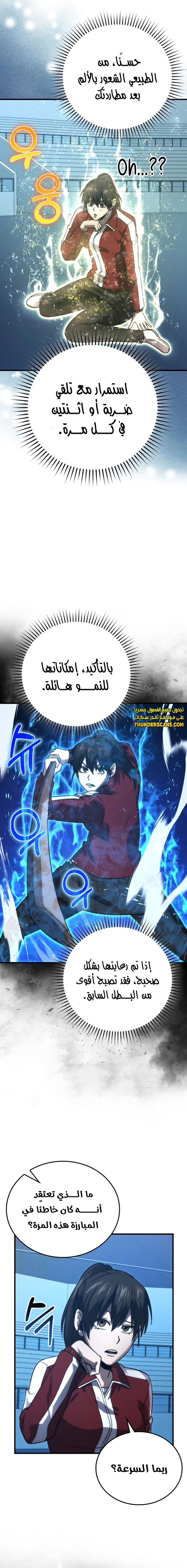 Read Demon Lord Leveling Up With Martial Arts AR Manga Online