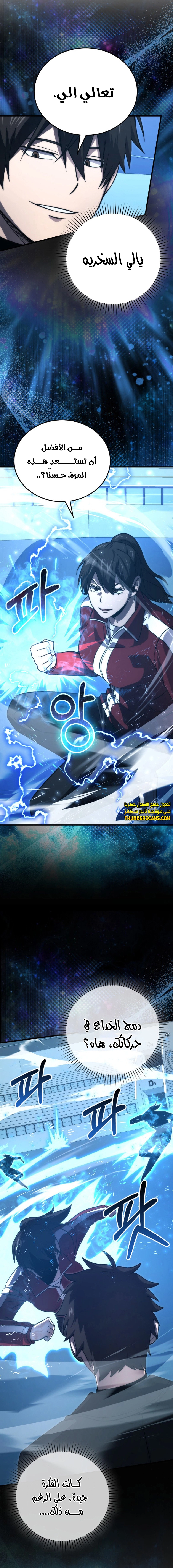 Read Demon Lord Leveling Up With Martial Arts AR Manga Online