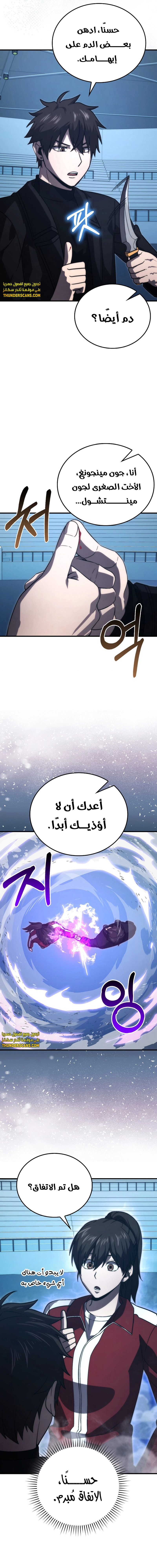 Read Demon Lord Leveling Up With Martial Arts AR Manga Online