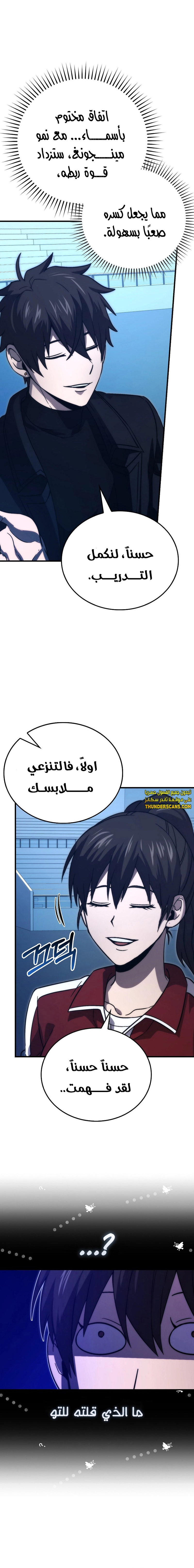 Read Demon Lord Leveling Up With Martial Arts AR Manga Online
