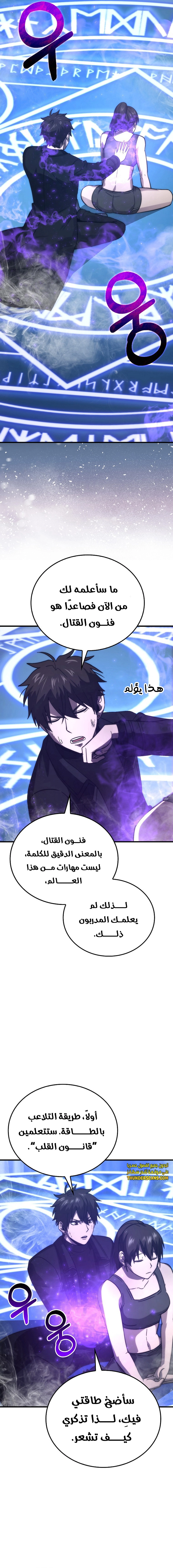 Read Demon Lord Leveling Up With Martial Arts AR Manga Online
