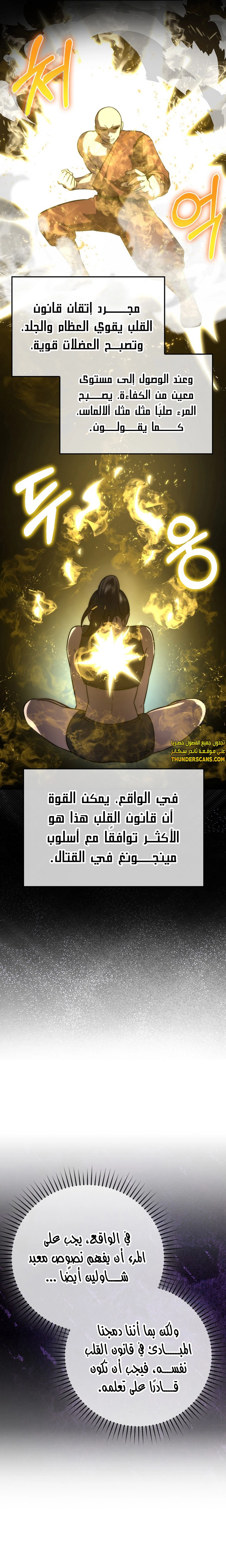 Read Demon Lord Leveling Up With Martial Arts AR Manga Online