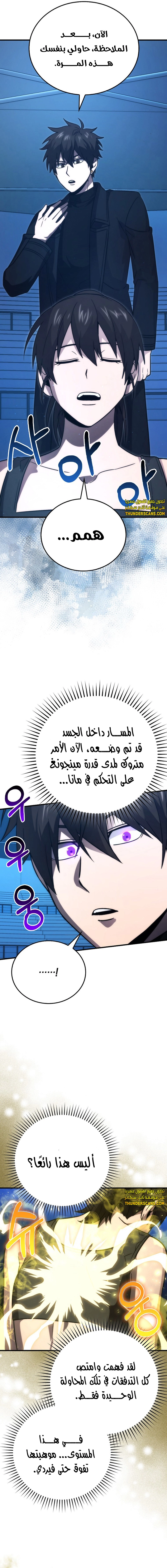 Read Demon Lord Leveling Up With Martial Arts AR Manga Online