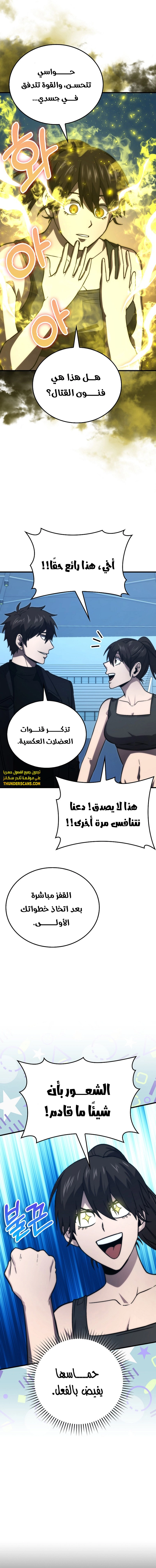 Read Demon Lord Leveling Up With Martial Arts AR Manga Online