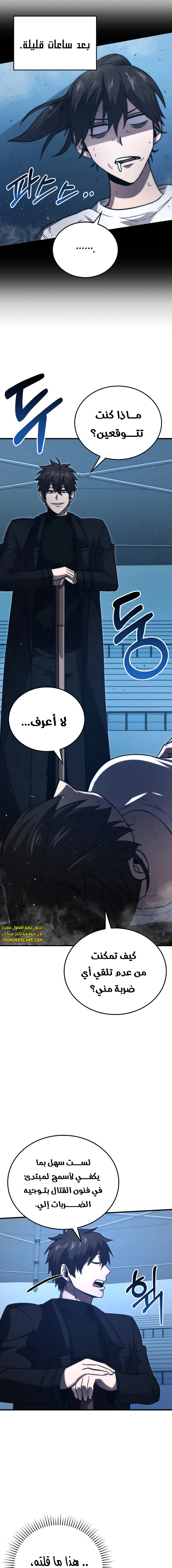 Read Demon Lord Leveling Up With Martial Arts AR Manga Online