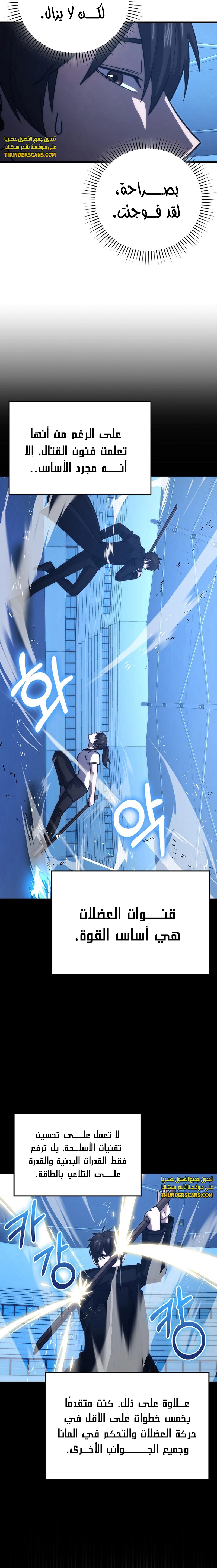 Read Demon Lord Leveling Up With Martial Arts AR Manga Online