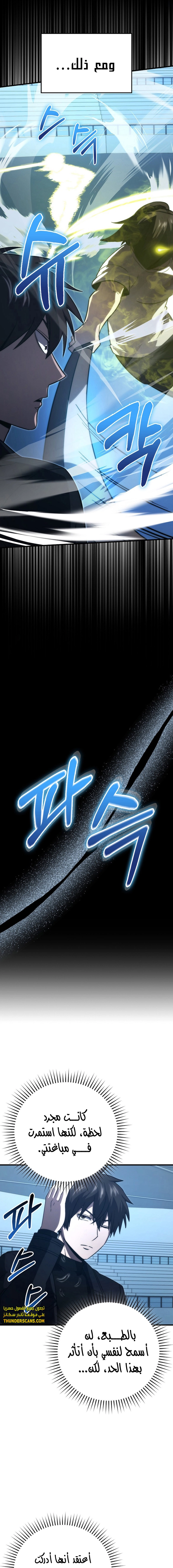 Read Demon Lord Leveling Up With Martial Arts AR Manga Online