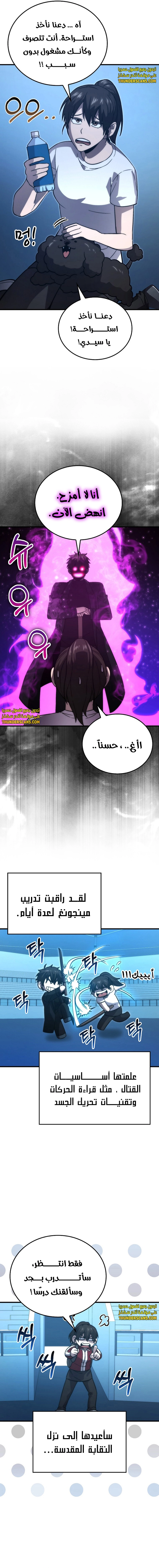 Read Demon Lord Leveling Up With Martial Arts AR Manga Online