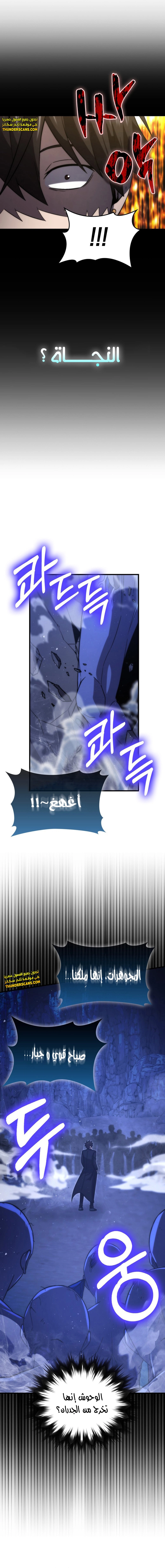 Read Demon Lord Leveling Up With Martial Arts AR Manga Online