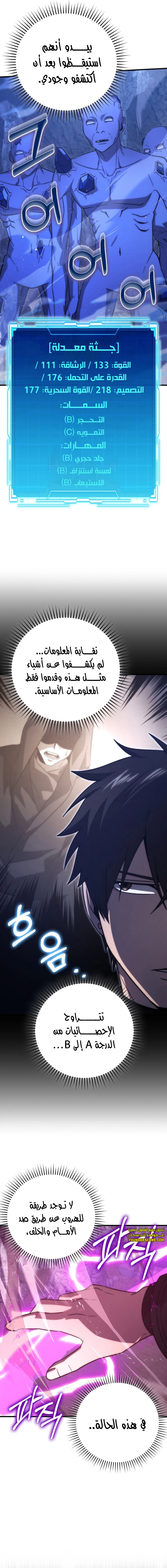 Read Demon Lord Leveling Up With Martial Arts AR Manga Online
