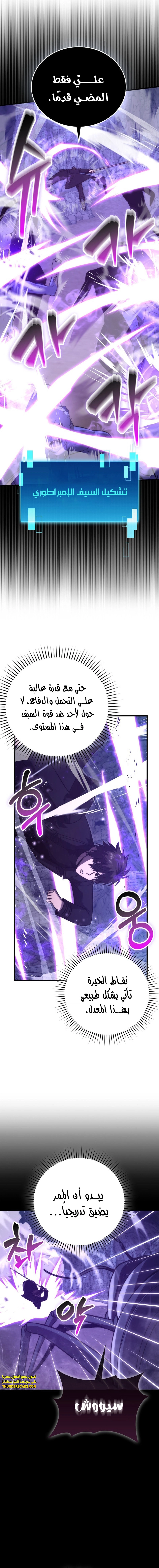 Read Demon Lord Leveling Up With Martial Arts AR Manga Online