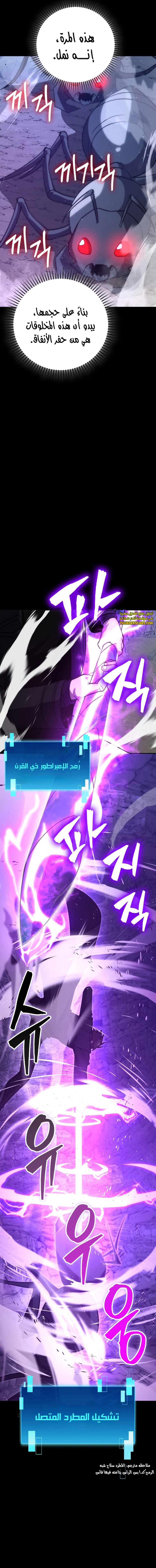 Read Demon Lord Leveling Up With Martial Arts AR Manga Online